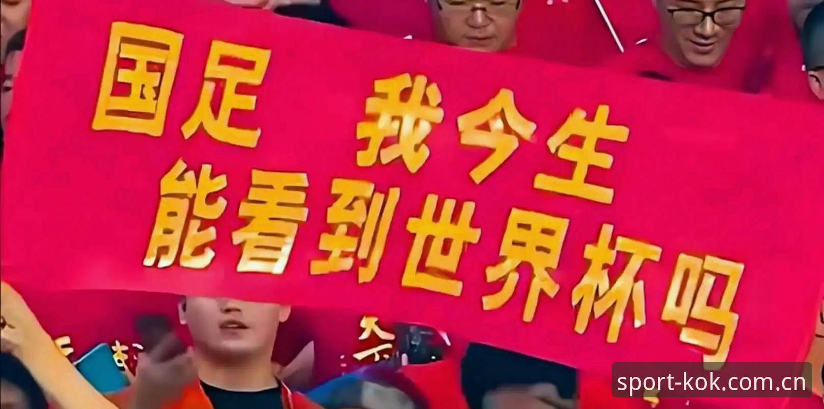 世界杯最新动态：2030年扩军计划浮出水面，中国男足迎来历史契机