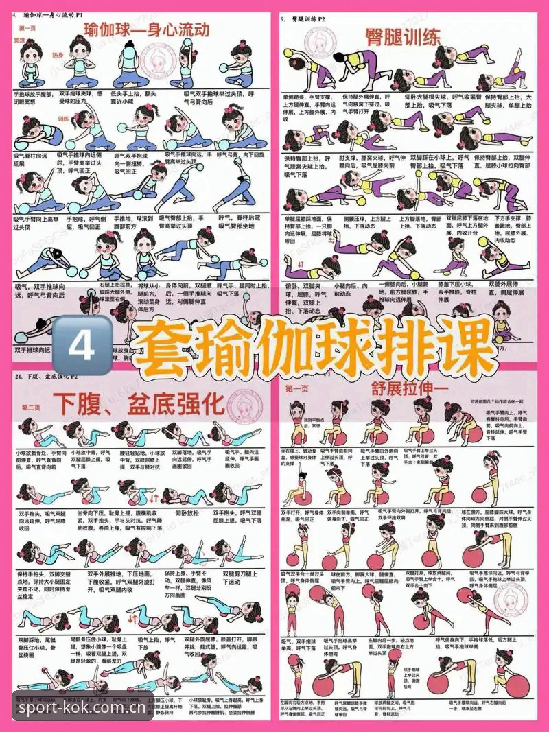 KOK体育平台使用教程：从入门到精通的全方位操作指南